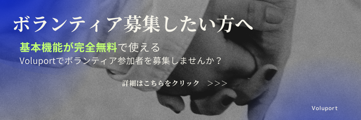 掲載団体募集①（長方形）